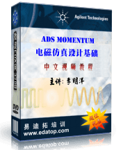 ADS Momentum PCB 늴ŷOӋ̳