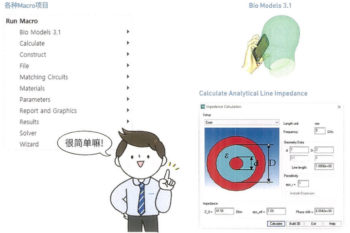 CST基礎(chǔ)016-Macro宏命令