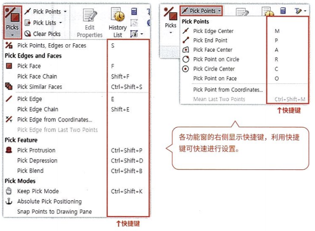 CST基礎(chǔ)018-Pick List和選擇點(diǎn)、線、面