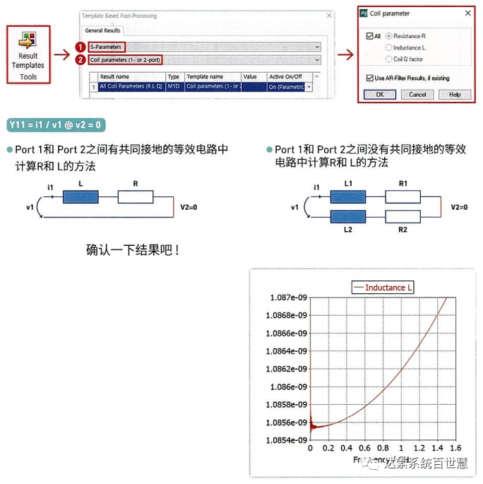 CST基礎(chǔ)065-使用線圈參數(shù)計算R、L、Q值