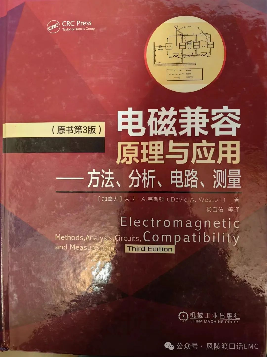 EMC工程師推薦閱讀的書(shū)籍